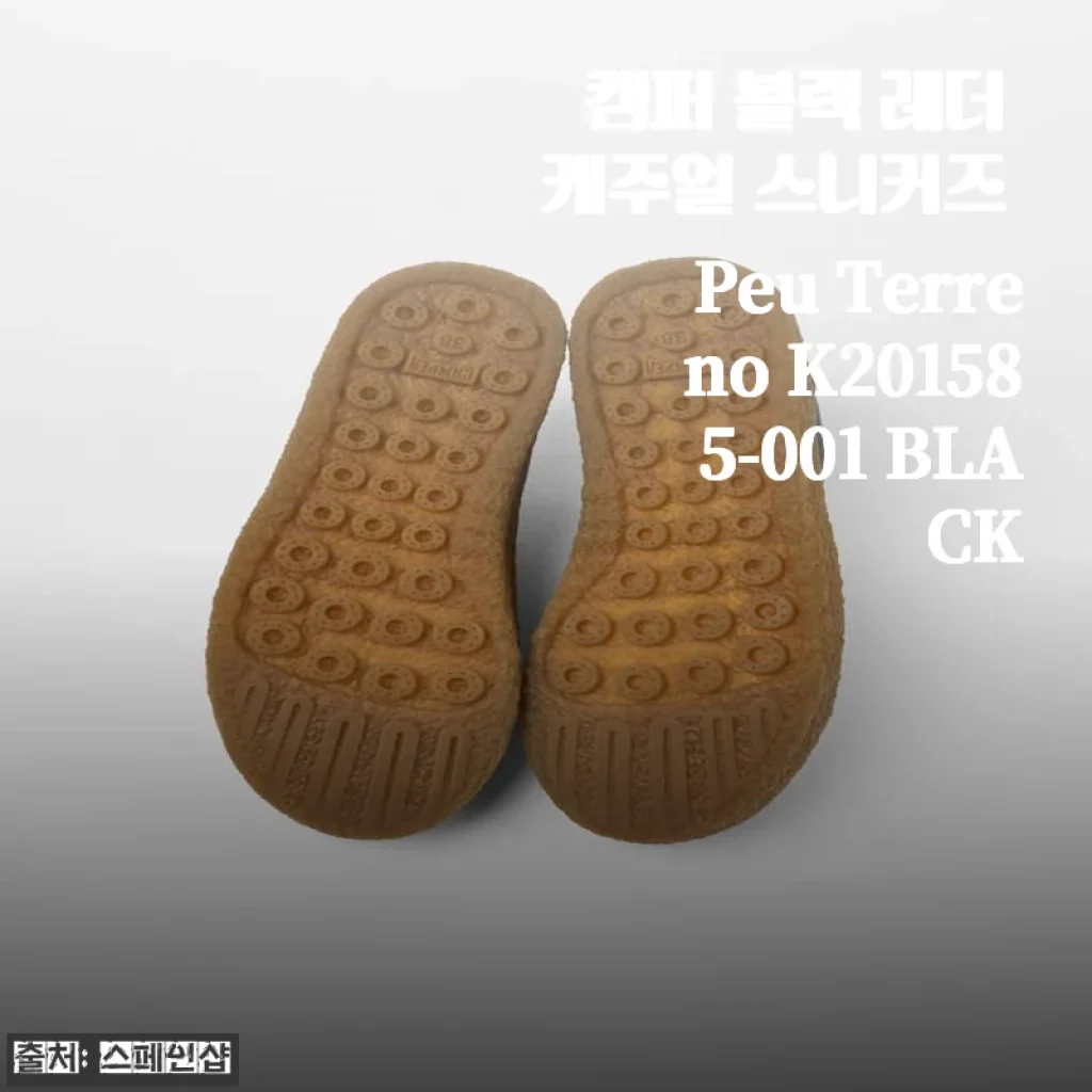 캠퍼 블랙 레더 캐주얼 스니커즈 Peu Terreno K201585-001 BLACK 사용후기