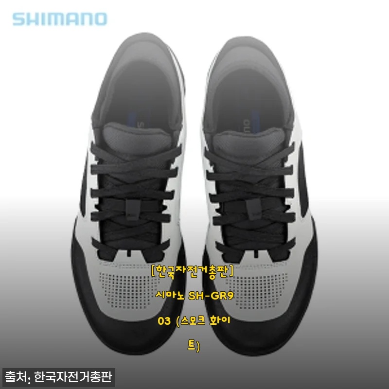 시마노 SH-GR903 스모크 화이트, 직접 사용해 본 자전거 신발 후기