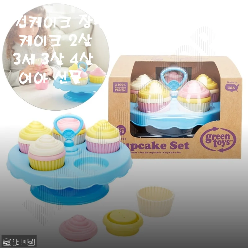 컵케이크 장난감 케이크, 2~4세 여아에게 딱 맞는 선물 사용후기