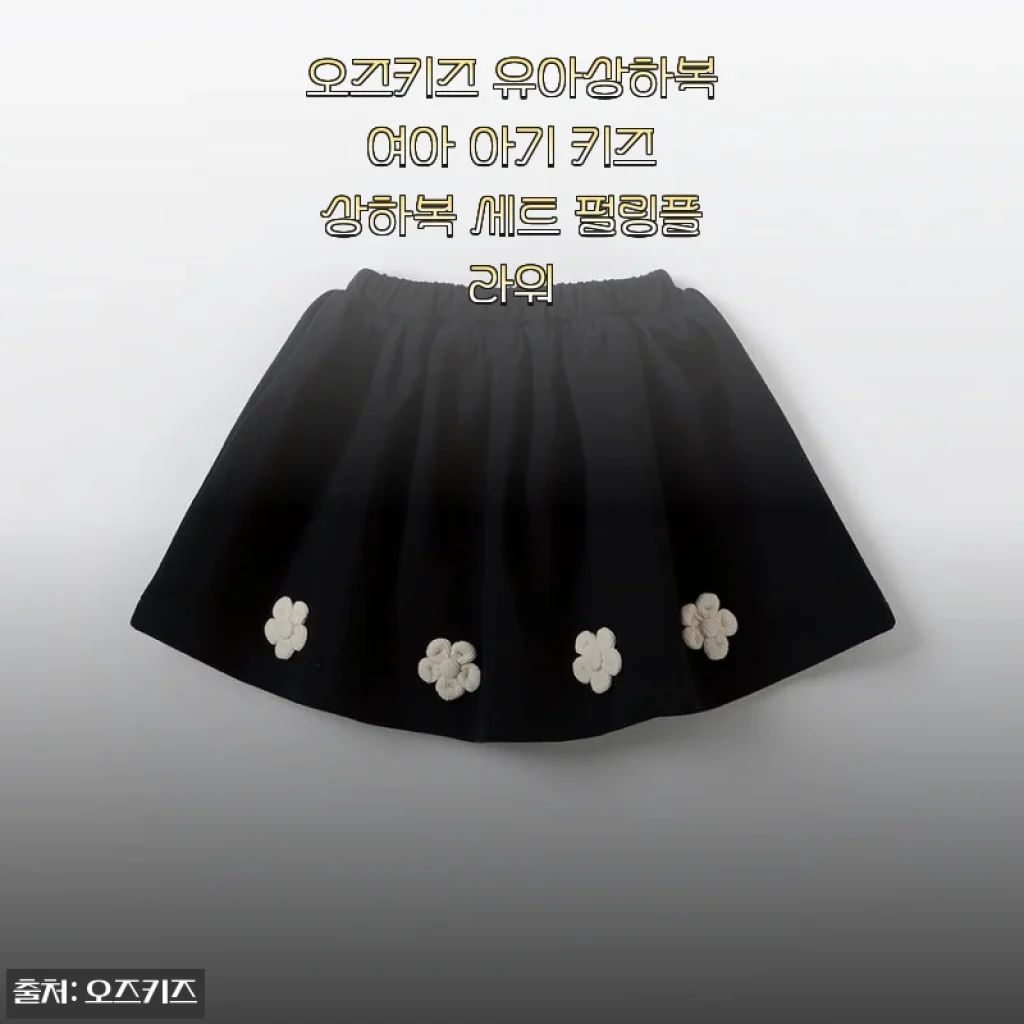 오즈키즈 유아상하복 여아 아기 키즈 상하복 세트 펄링플라워 사용후기