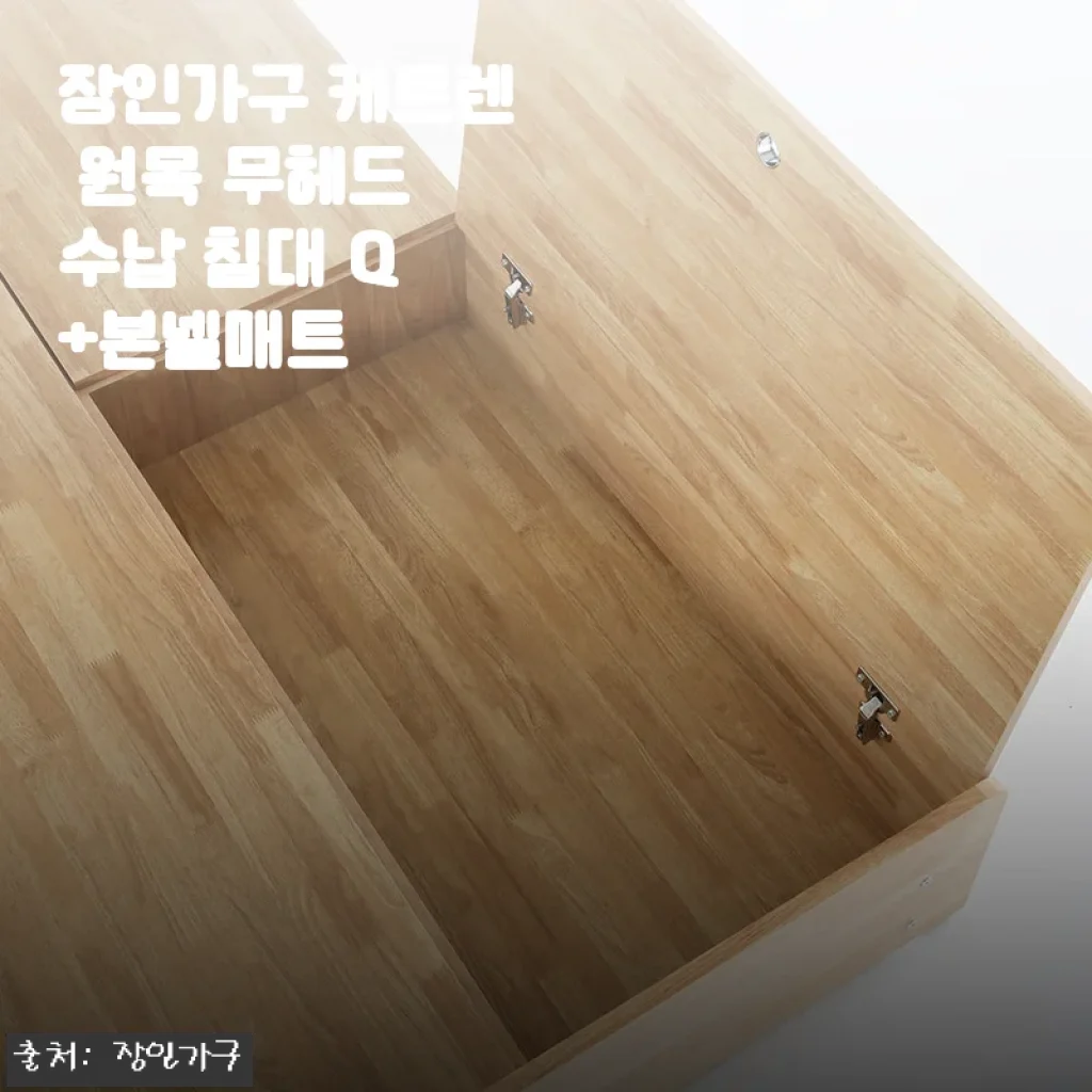 장인가구 케트렌 원목 무헤드 수납 침대 Q +본넬매트 사용후기