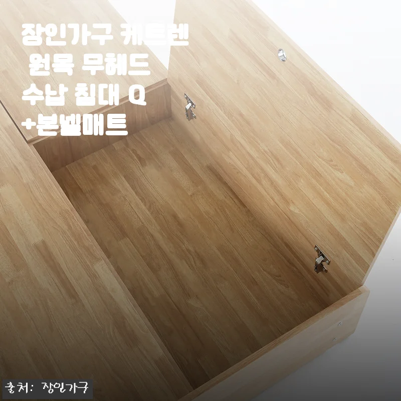 장인가구 케트렌 원목 무헤드 수납 침대 Q +본넬매트 사용후기