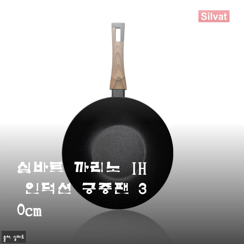 실바트 까리노 IH 인덕션 궁중팬 30cm 사용후기 및 제품소개