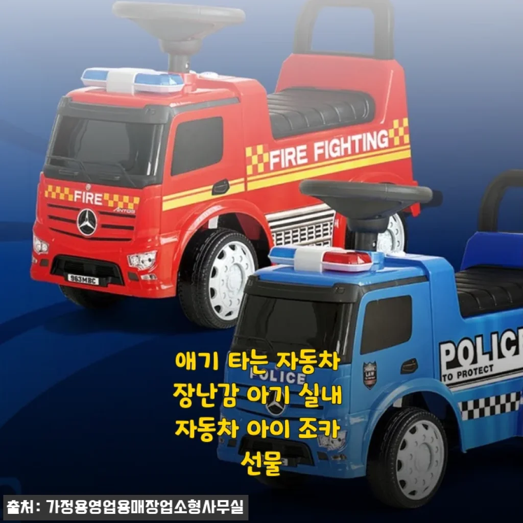 아기 타는 자동차 장난감, 우리 아이 첫 실내 자동차로 딱 좋아요!