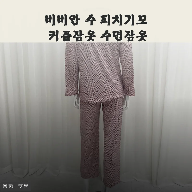 비비안 수 피치기모 커플잠옷 사용후기, 직접 입어보니