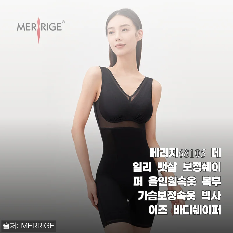 메리지68105 데일리 뱃살 보정쉐이퍼 올인원속옷 사용후기