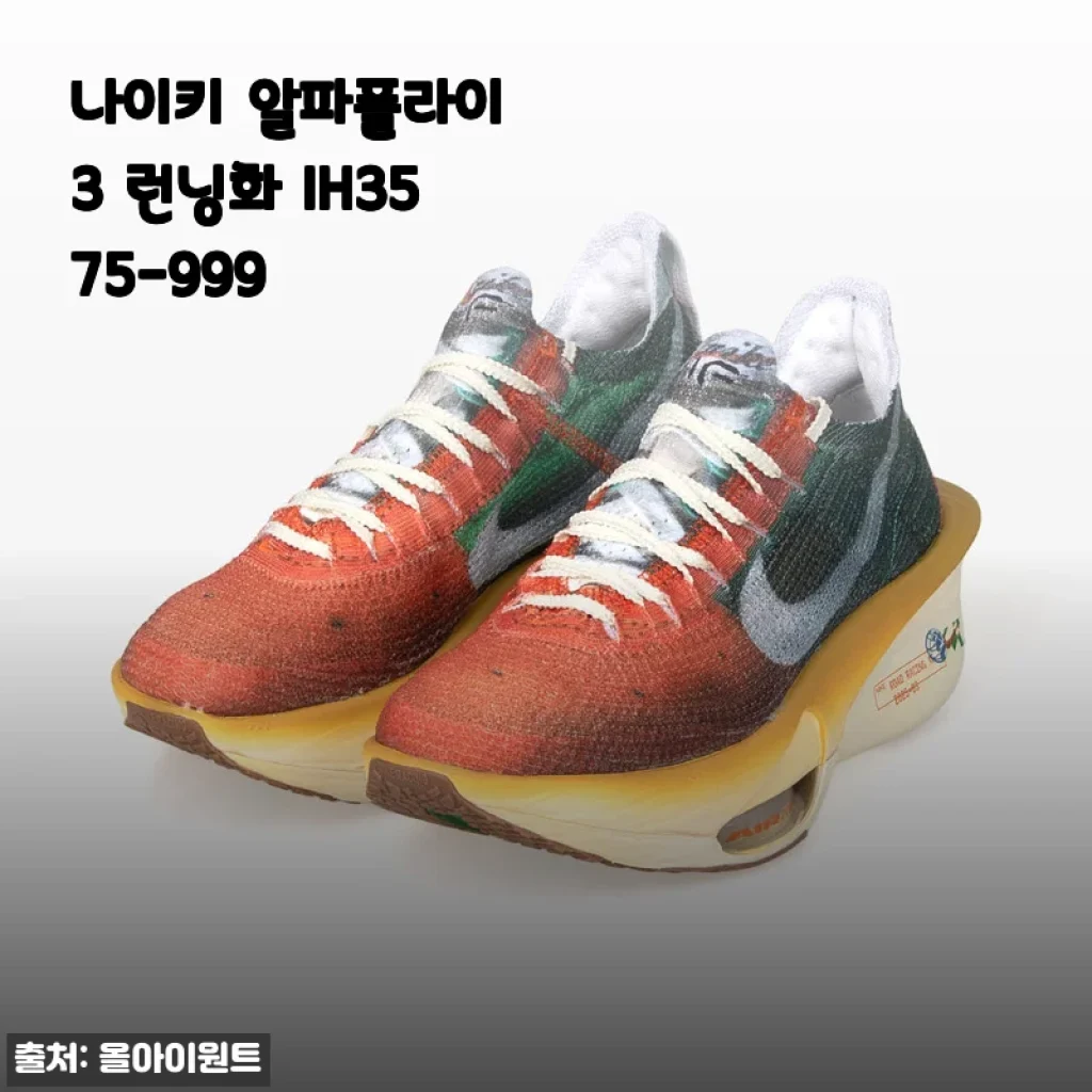 나이키 알파플라이 3 런닝화 IH3575-999 사용후기: 직접 신어보니 느껴진 차별화된 편안함과 퍼포먼스