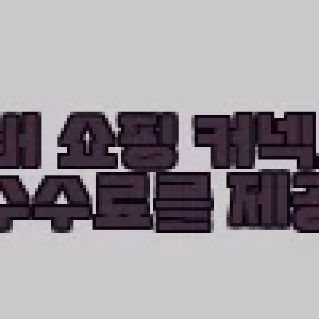 제주 유기농 당근 언파 차차 어린이 캐롯 비건 치약 사용후기