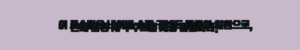 이해관계문구