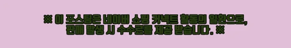 이해관계문구
