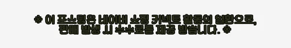 이해관계문구