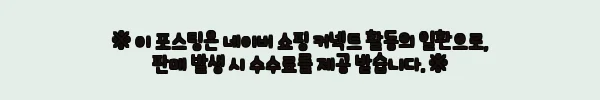 이해관계문구