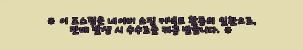 이해관계문구