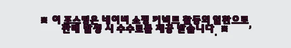 이해관계문구