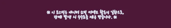 이해관계문구