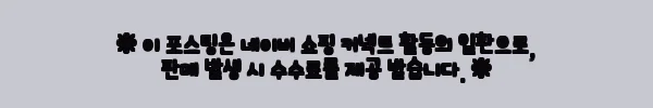 아기 침독 관리 스틱 밤 피톤 보습 립밤 사용후기와 제품 소개