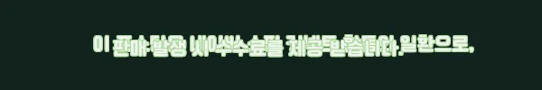 이해관계문구