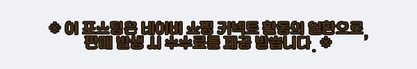 이해관계문구