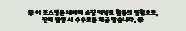 이해관계문구