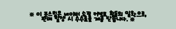 이해관계문구