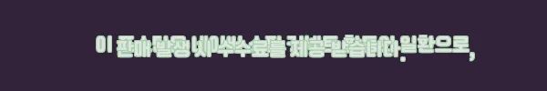 이해관계문구