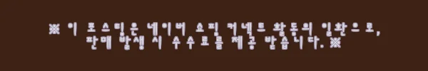 이해관계문구