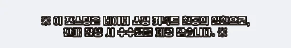 이해관계문구