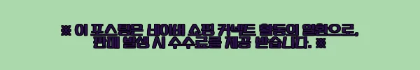 이해관계문구