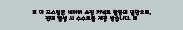 이해관계문구