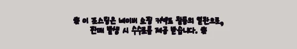 이해관계문구