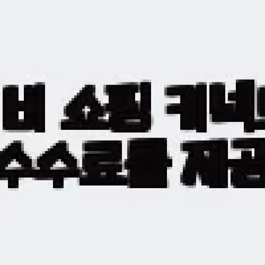 스코나 베르즈 물푸레 애쉬 원목 포세린 세라믹 6인 1800 다이닝 식탁 테이블 사용후기