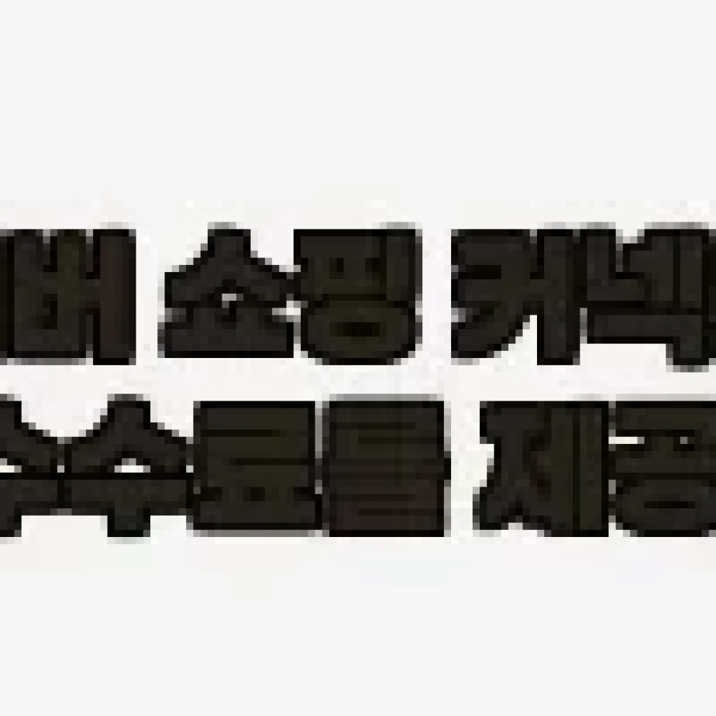 튼튼맘스 무불소 비건 임산부 치약 (자몽향) 120g, 5개 사용후기