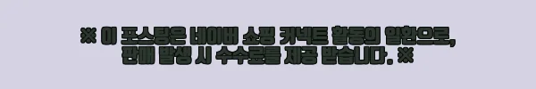 이해관계문구