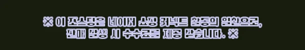 이해관계문구