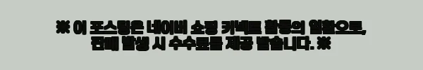 이해관계문구