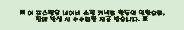 이해관계문구