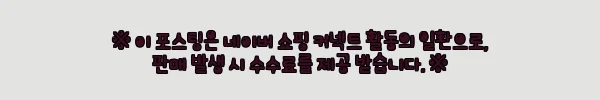 이해관계문구