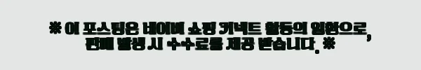 이해관계문구