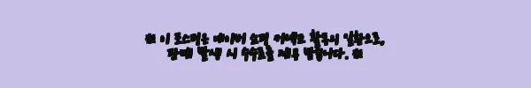 이해관계문구