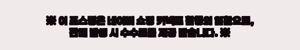 이해관계문구