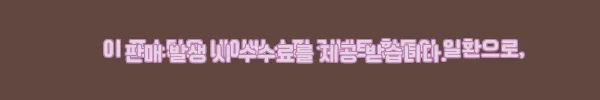 이해관계문구
