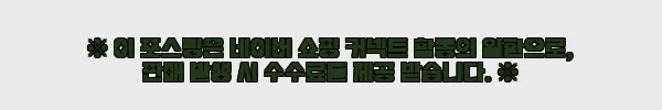 이해관계문구