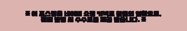 이해관계문구