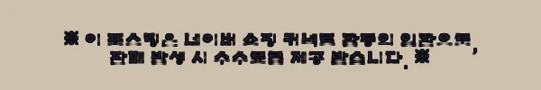 이해관계문구