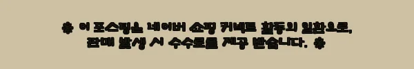 이해관계문구