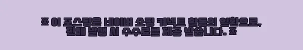 이해관계문구