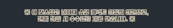 이해관계문구