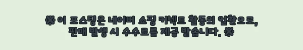 이해관계문구