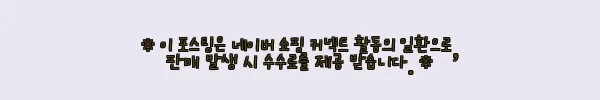 이해관계문구