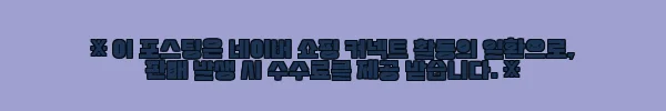 이해관계문구